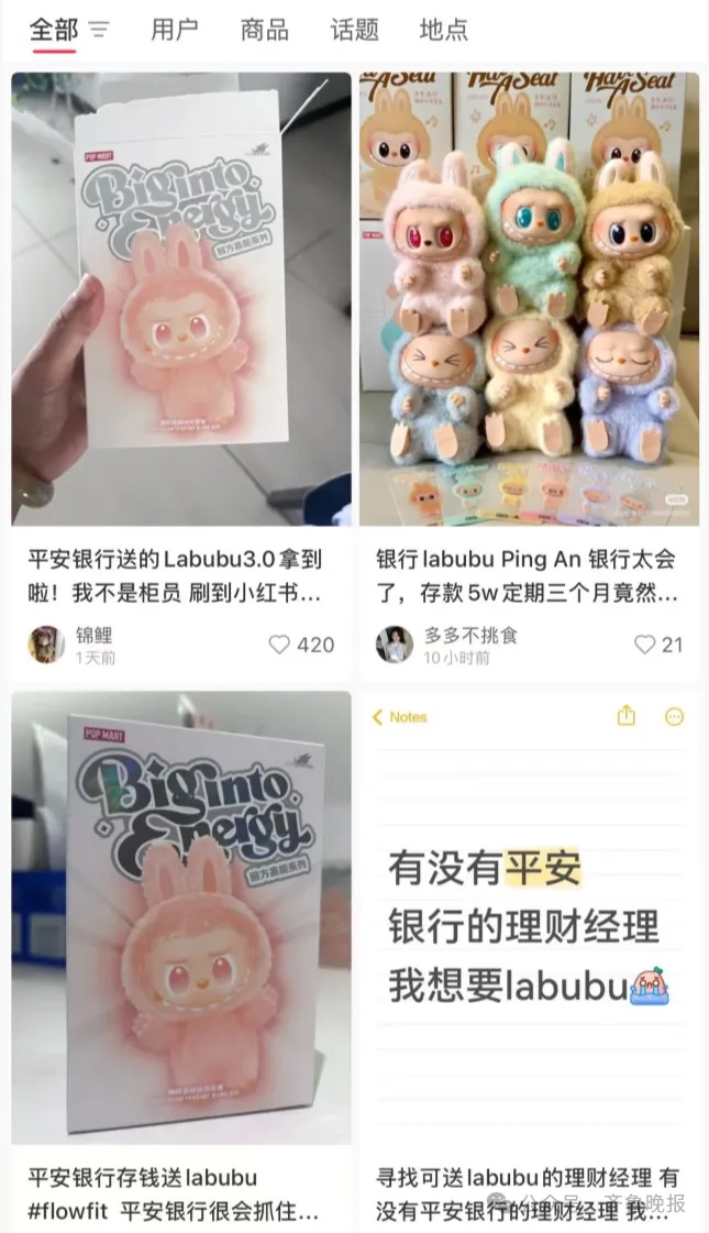 银行存款5万,送LABUBU盲盒!“电话快被打爆”,回应来了 银行存款5万,送LABUBU盲盒!“电话快被打爆”,回应来了