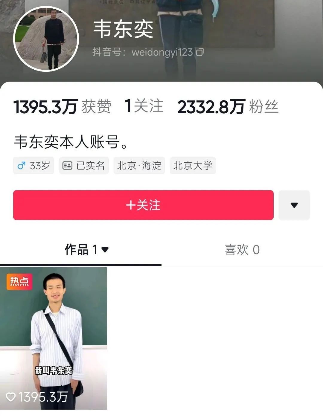 事关"韦神"健康问题!回应来了 事关"韦神"健康问题!回应来了