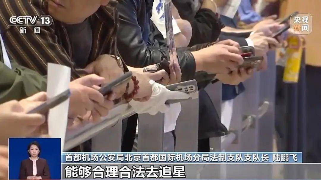 已有31人被行政处罚！疯狂粉丝围堵机场险生事故