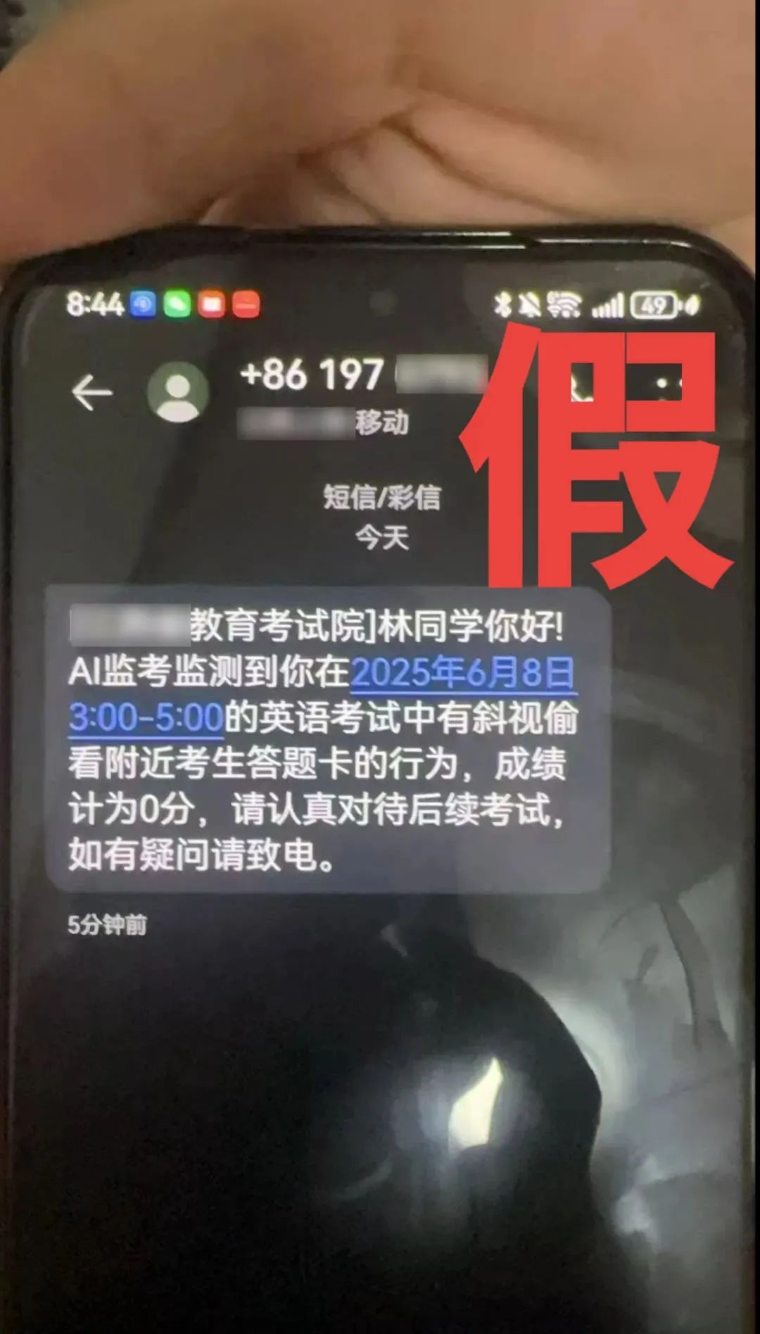 AI监考发现作弊，判0分？最近很多人收到这类信息，多地发提醒