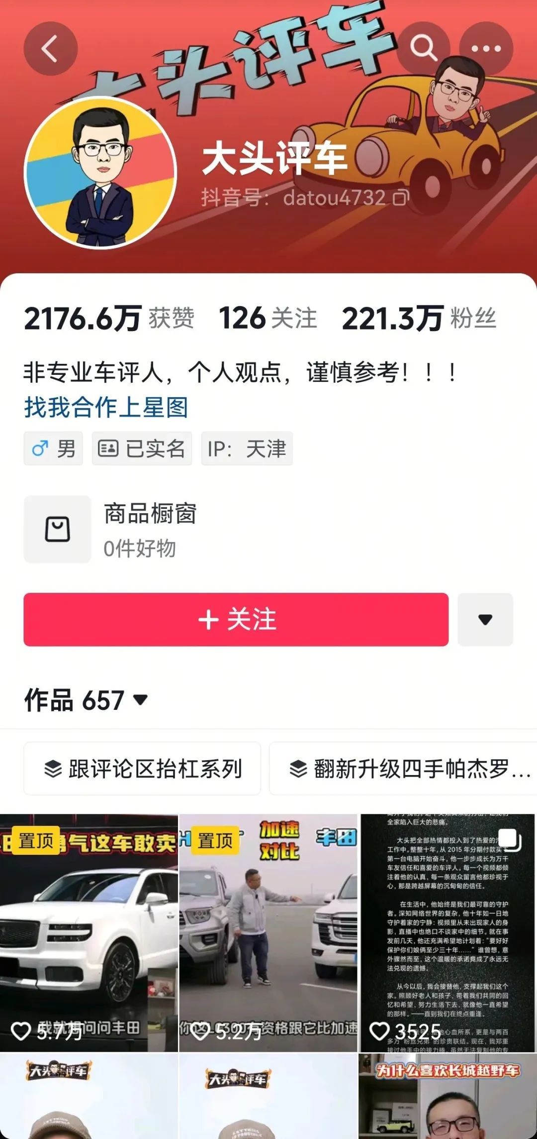 天津百万网红去世!年仅40岁 天津百万网红去世!年仅40岁