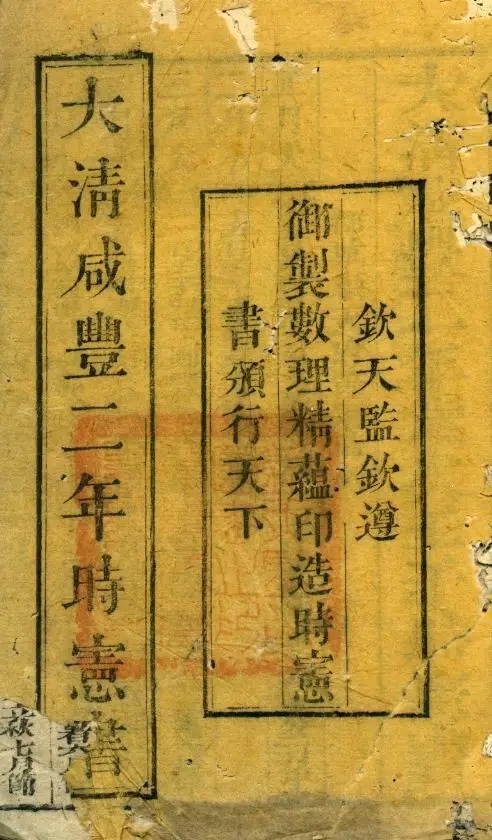 《藏海传》热播带火的“钦天监”，真的是古代“气象台”吗？