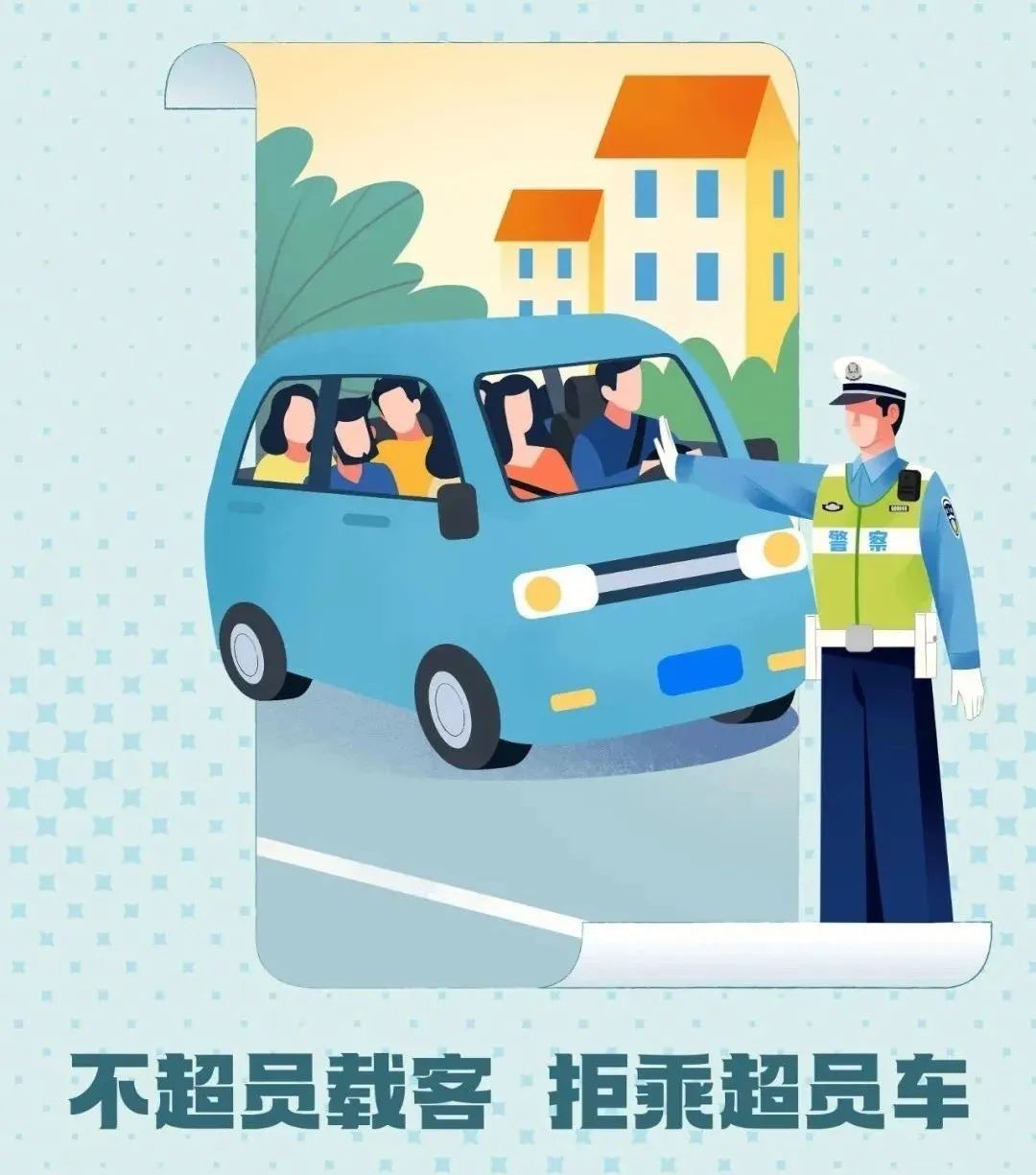 @考生和家长 考后放松不放纵,交通安全要牢记! @考生和家长 考后放松不放纵,交通安全要牢记!