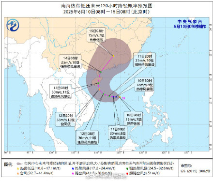 南海热带低压生成,24小时内将发展为今年第1号台风 南海热带低压生成,24小时内将发展为今年第1号台风