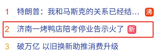 全网祝福！烤鸭店老板“打枣”归来，“女儿催我赶紧回来卖鸭子”