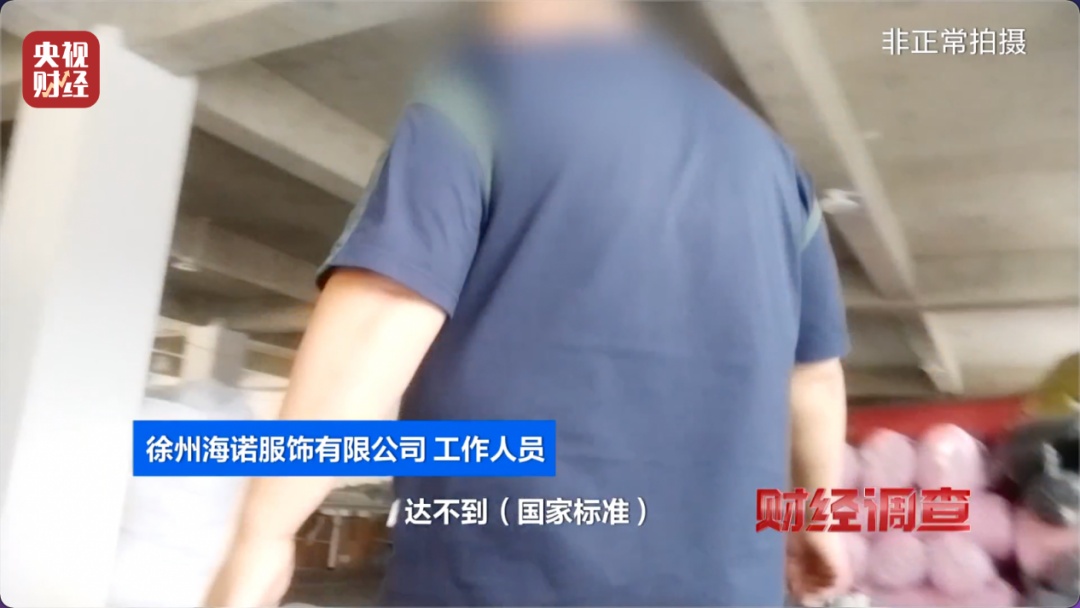 “不防晒的防晒衣”热搜第一，当地通报：查封、停售！