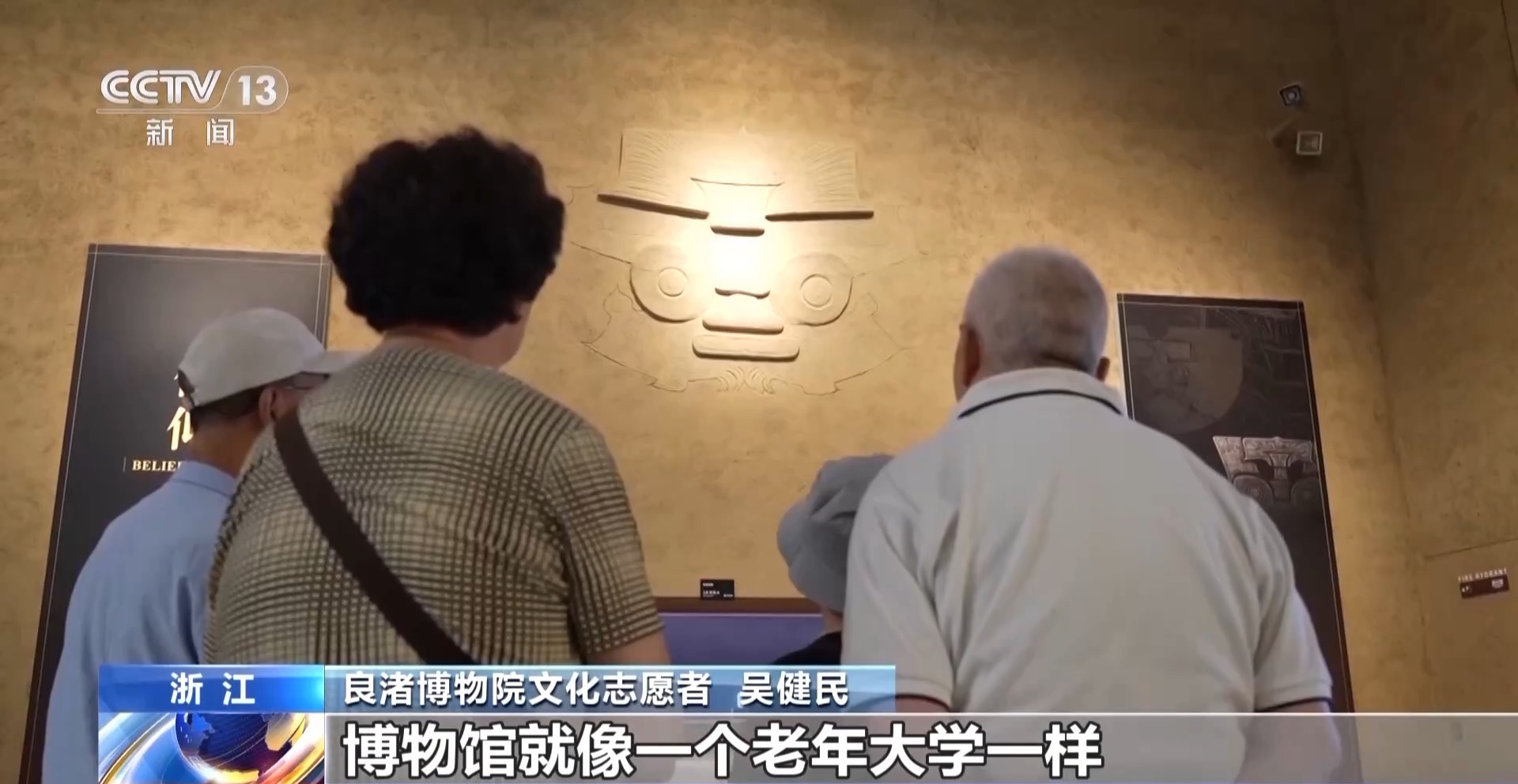 从“看展”到“讲展” 银发志愿者在博物馆找到“乐龄”生活 从“看展”到“讲展” 银发志愿者在博物馆找到“乐龄”生活