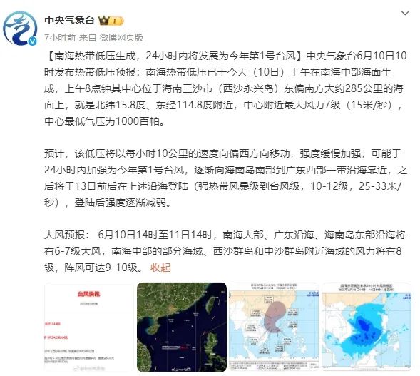 雨雨雨！今年第1号台风即将生成