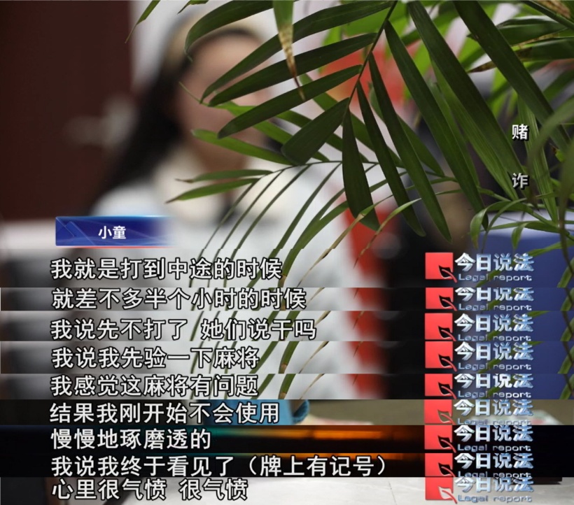 打牌只赢不输？“赌神”被揭穿，当场“红了眼”……