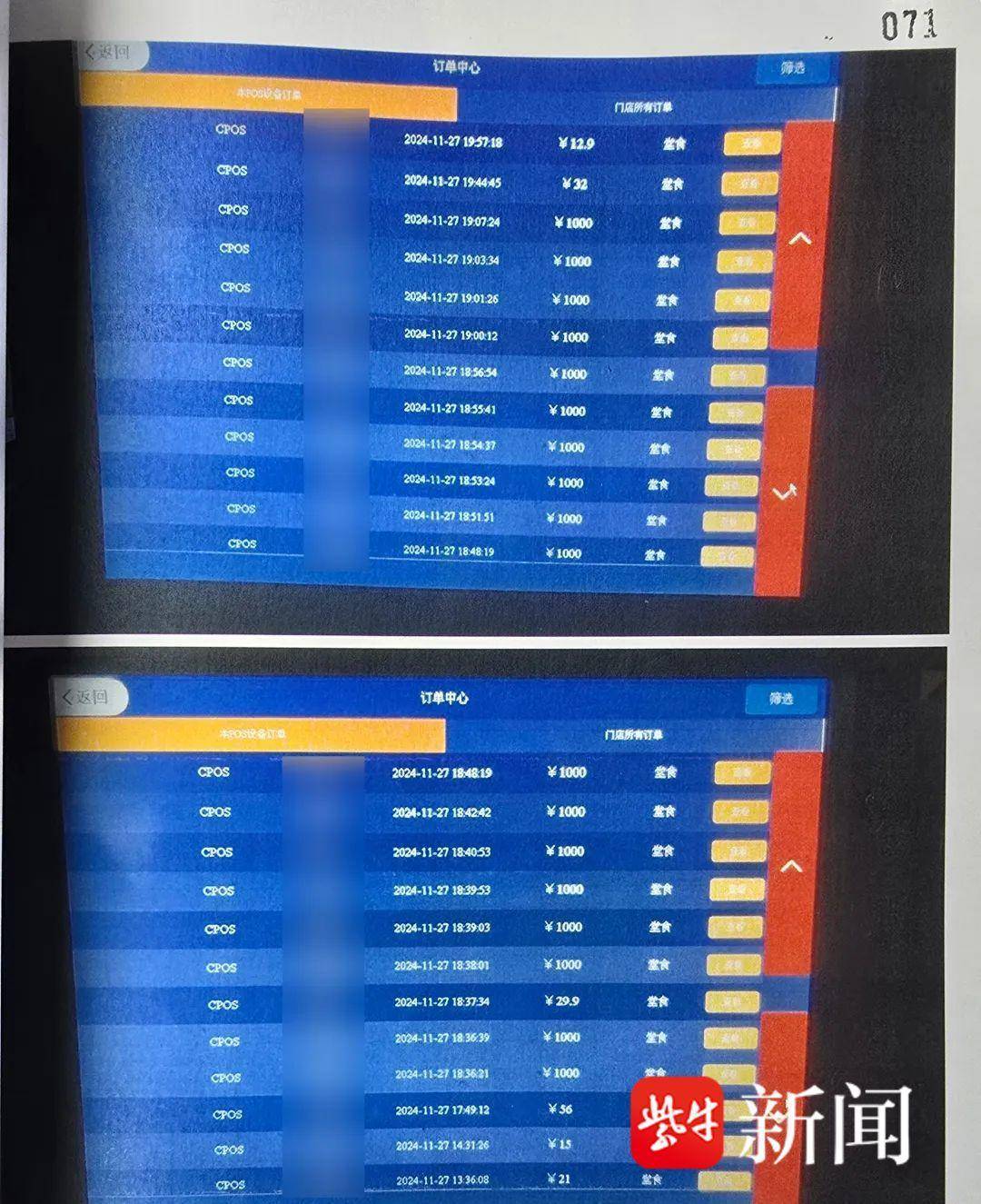 20天骗补贴13万!上海一餐饮店主因消费券诈骗获刑三年 20天骗补贴13万!上海一餐饮店主因消费券诈骗获刑三年
