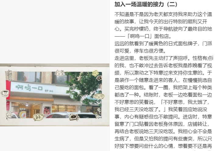 11万点赞、8千多条留言！1条评论救活一家店，有人驱车80公里来光顾