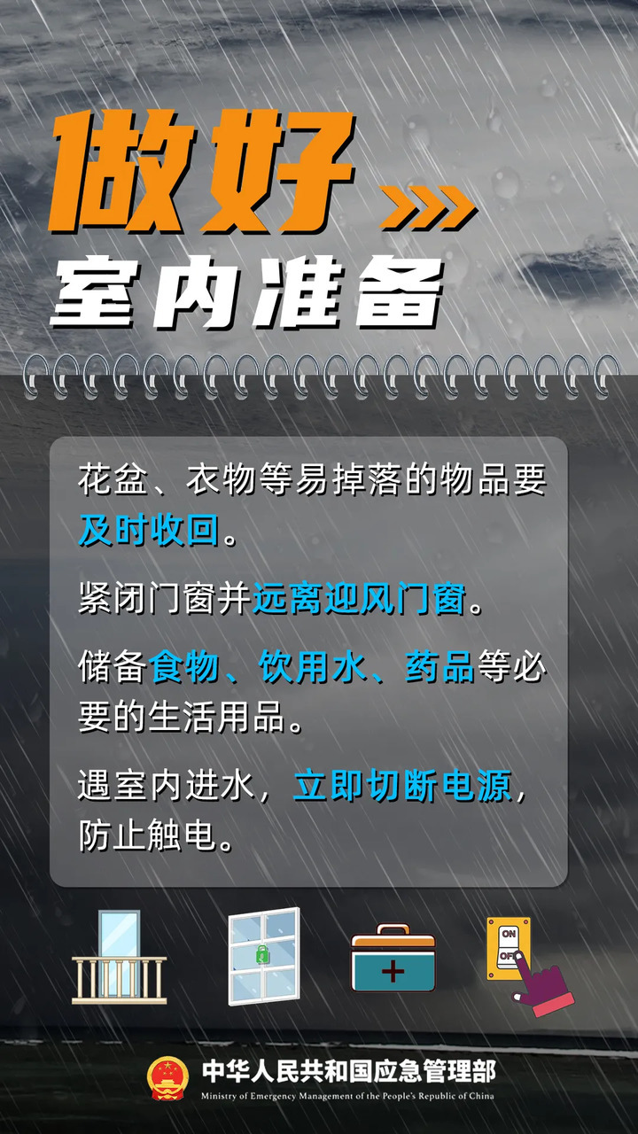 暴雨!大暴雨!今年第1号台风要来了!这些地方警惕 暴雨!大暴雨!今年第1号台风要来了!这些地方警惕