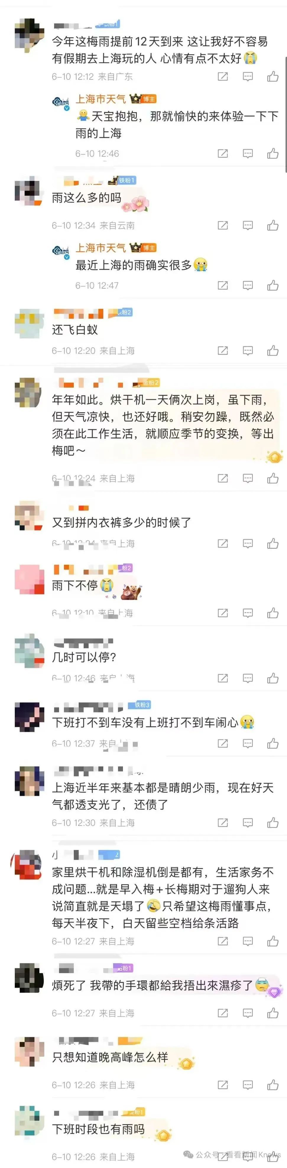 根本停不下！上海这场雨今夜会更大；网友集体吐槽，梅雨需防情绪“霉变”