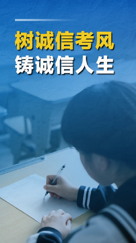 2025年上海中考本周末举行,这份考前提醒请收好! 2025年上海中考本周末举行,这份考前提醒请收好!