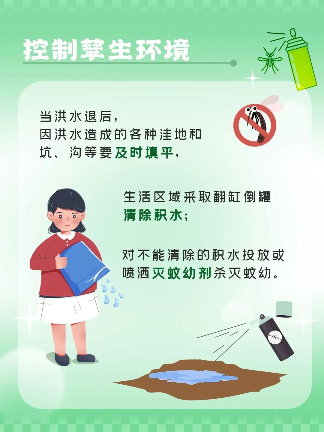 北京发布蚊虫叮咬指数滚动预报，你是招蚊子体质吗？