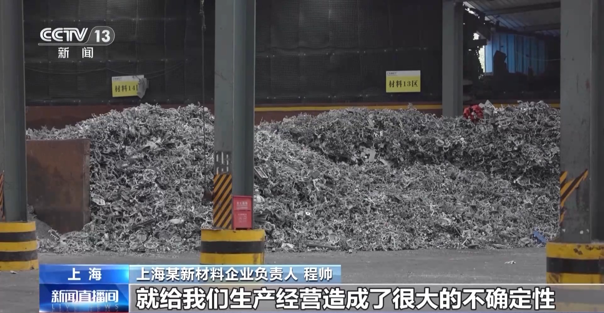 买卖双方的定心丸！铸造铝合金期货期权上市 给废铝循环利用定“标尺”