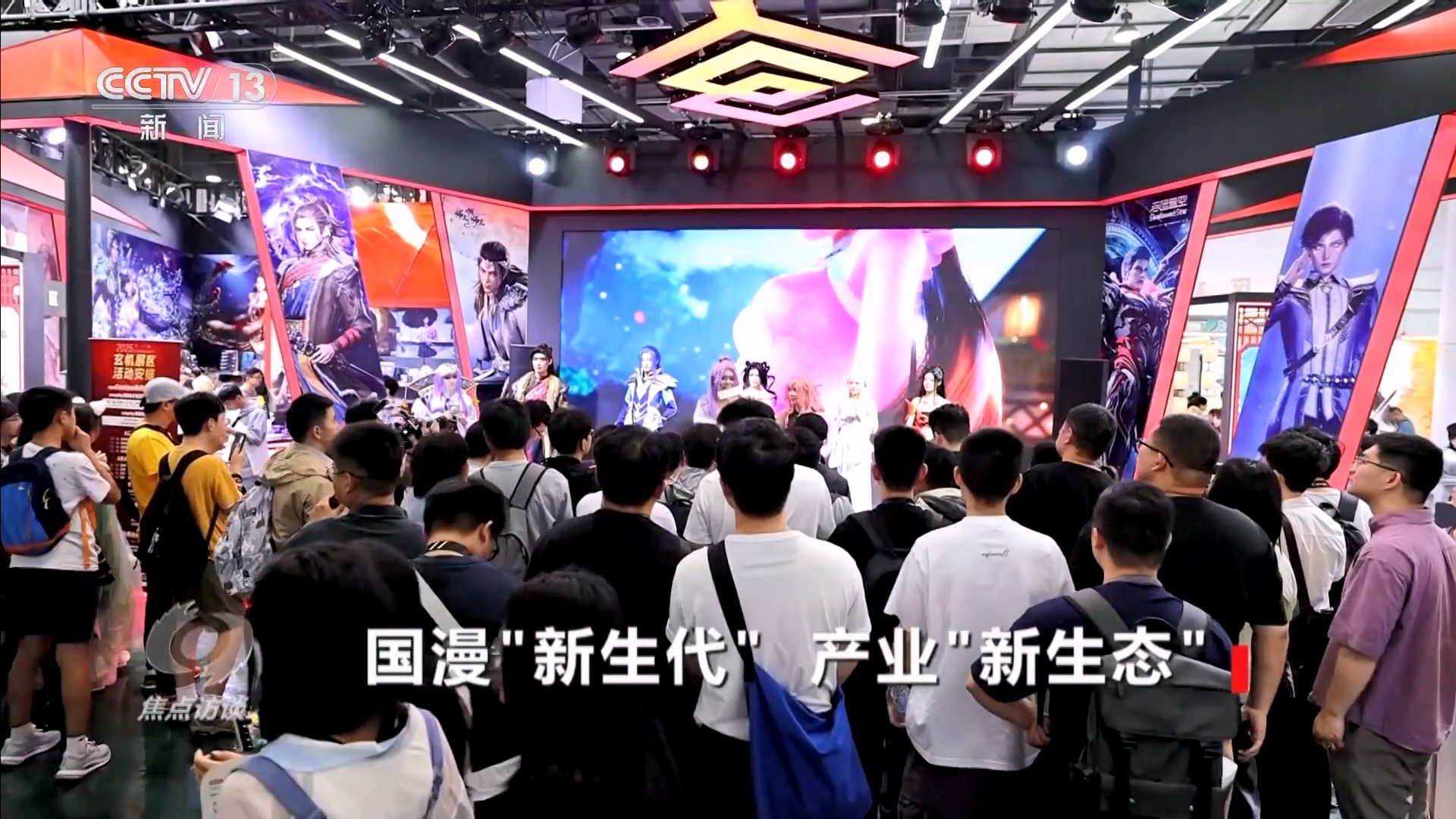 从“小透明”到“实力派” “连载”21年中国动漫产业实现华丽转身 从“小透明”到“实力派” “连载”21年中国动漫产业实现华丽转身