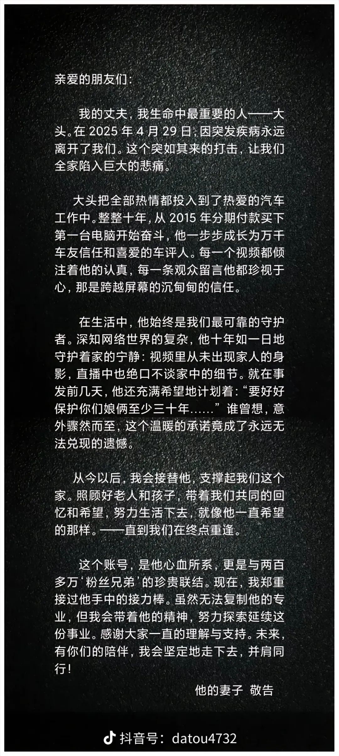天津百万网红去世!年仅40岁 天津百万网红去世!年仅40岁