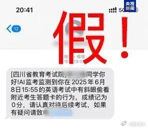 重庆考生请注意→不要信!不要信!不要信! 重庆考生请注意→不要信!不要信!不要信!