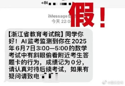 重庆考生请注意→不要信!不要信!不要信! 重庆考生请注意→不要信!不要信!不要信!