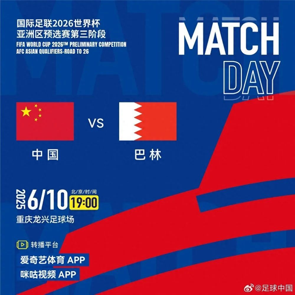 国足对阵巴林,央视确认不转播 国足对阵巴林,央视确认不转播