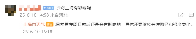 根本停不下！上海这场雨今夜会更大；网友集体吐槽，梅雨需防情绪“霉变”