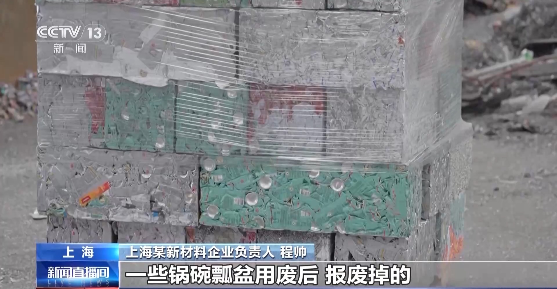 买卖双方的定心丸！铸造铝合金期货期权上市 给废铝循环利用定“标尺”