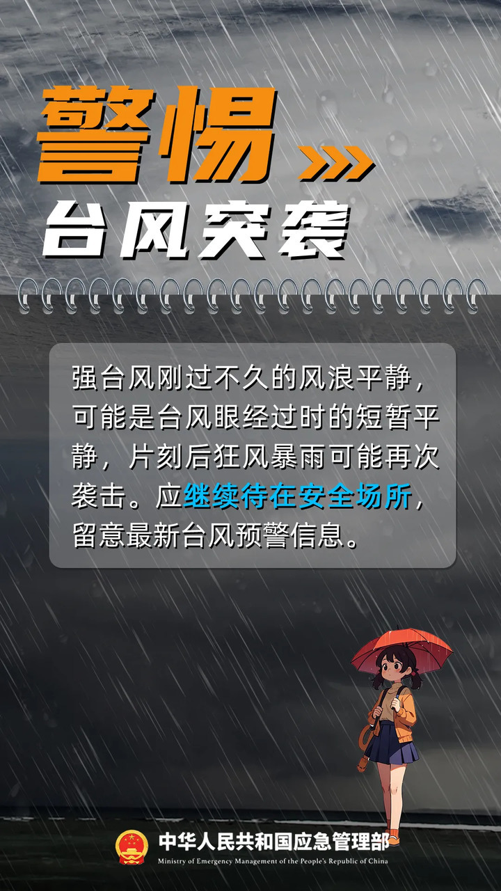 暴雨!大暴雨!今年第1号台风要来了!这些地方警惕 暴雨!大暴雨!今年第1号台风要来了!这些地方警惕