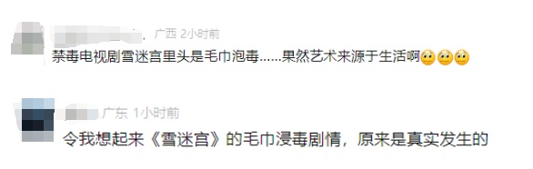 地毯浸泡藏冰毒!广东一地海关查获,网友:电视剧桥段原来是真的 地毯浸泡藏冰毒!广东一地海关查获,网友:电视剧桥段原来是真的