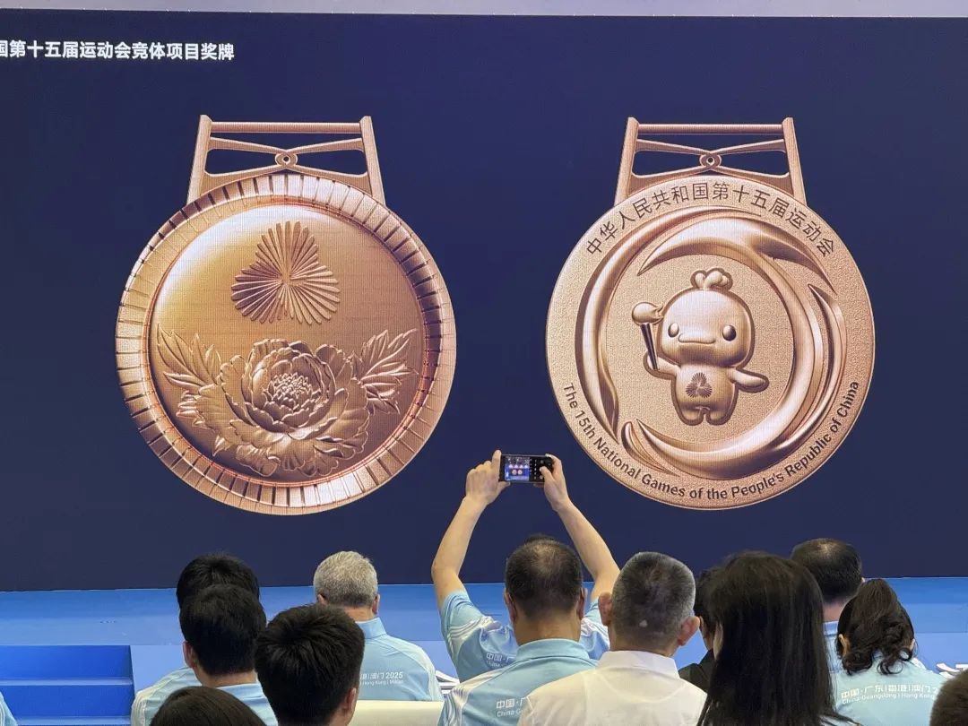 十五运会奖牌,正式亮相! 十五运会奖牌,正式亮相!