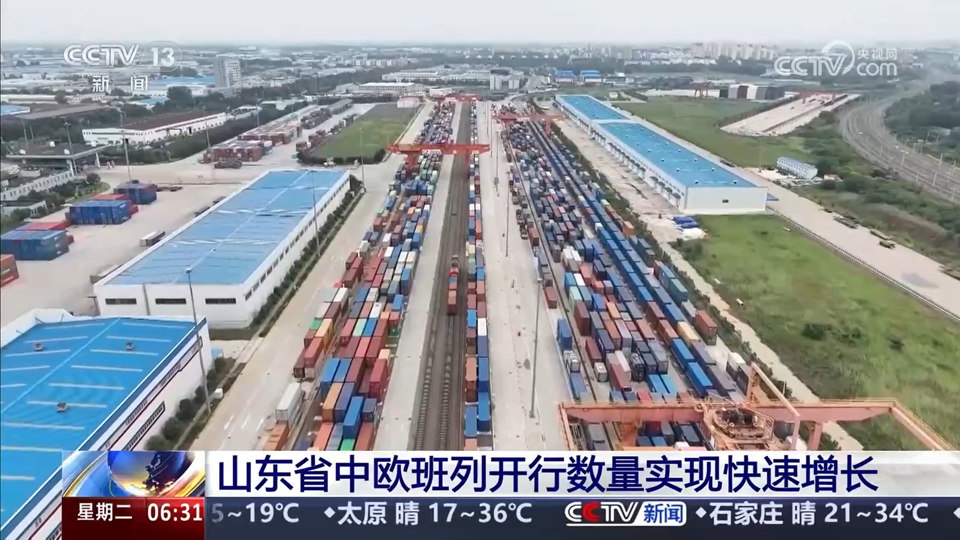 中欧班列累计开行11万列 “陆海空铁”四位一体的全球互联互通网络加速构建