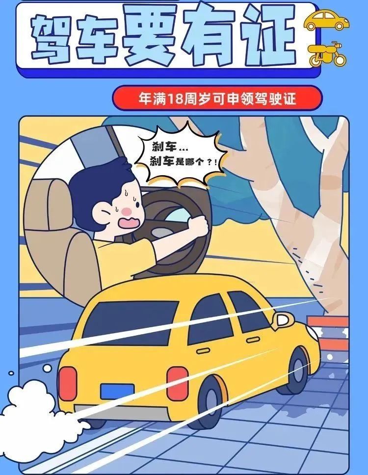 @考生和家长 考后放松不放纵,交通安全要牢记! @考生和家长 考后放松不放纵,交通安全要牢记!