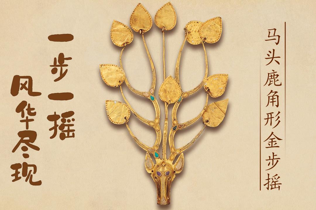 惊艳发型全靠“梳” 跟着唐代人“种草”氛围感发饰 惊艳发型全靠“梳” 跟着唐代人“种草”氛围感发饰