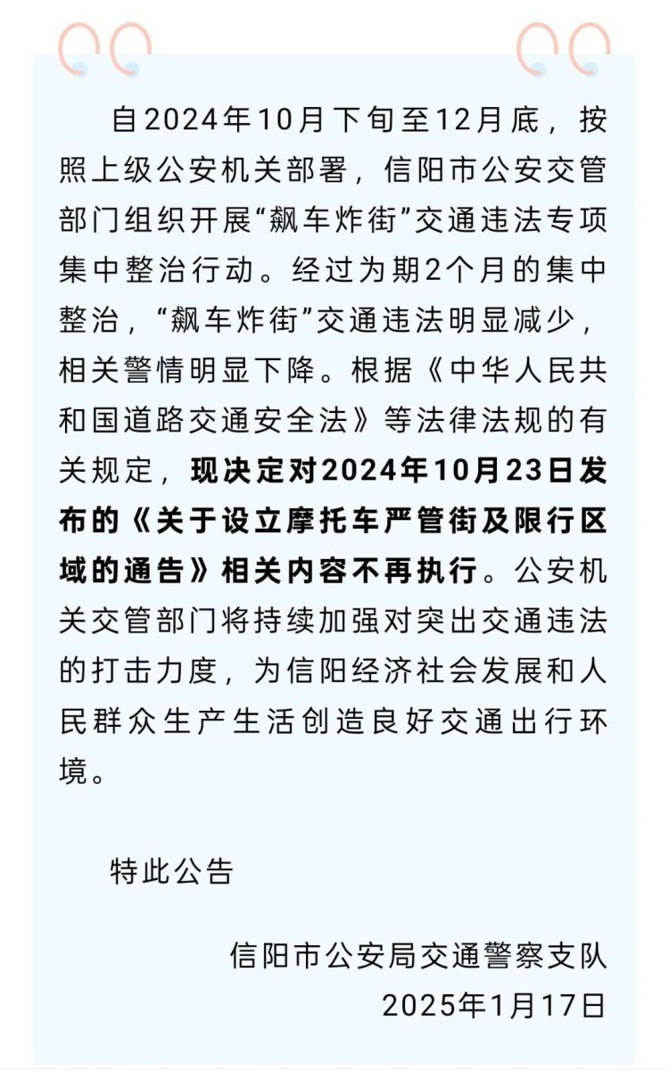 多城解除“禁摩令”，新考题来了