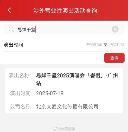 从玊尔到礐嶨 易烊千玺带你学生僻字 从玊尔到礐嶨 易烊千玺带你学生僻字