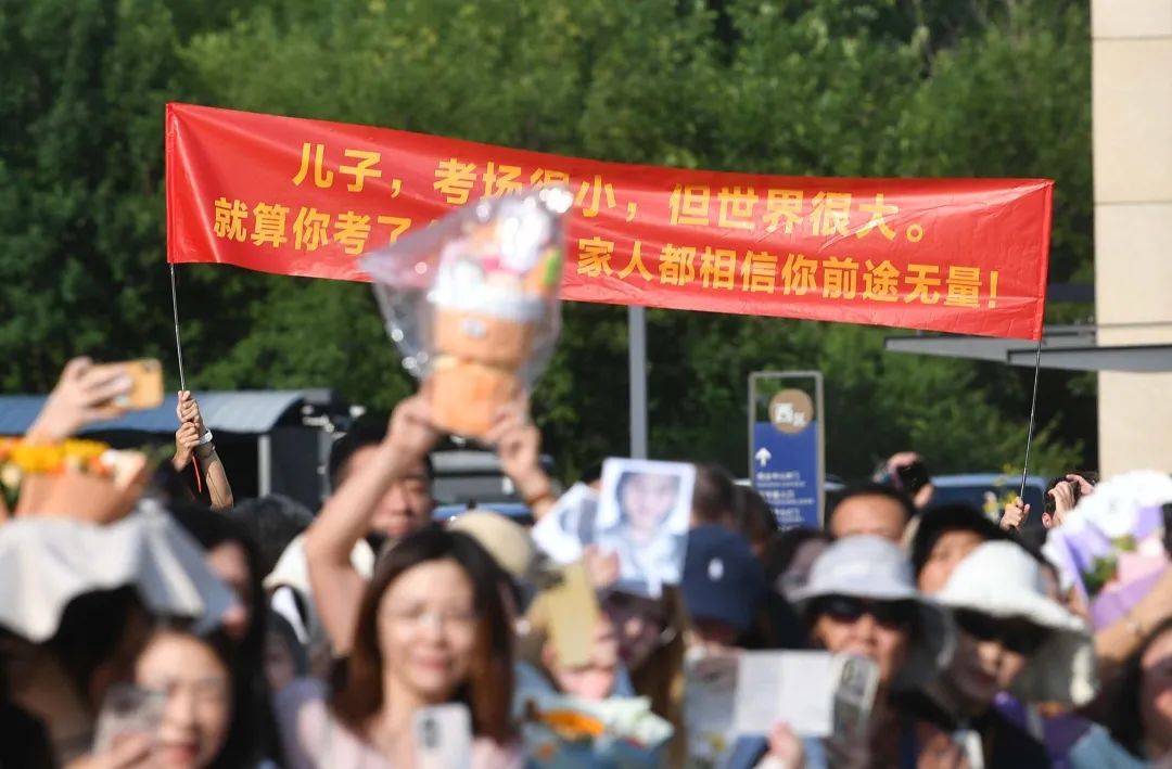 班主任考点外请全班喝奶茶！北京高考落幕，考生：暑期的“必选项”安排上了