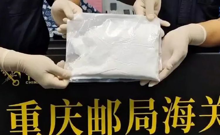 575.6克！重庆邮局海关关员查获K粉