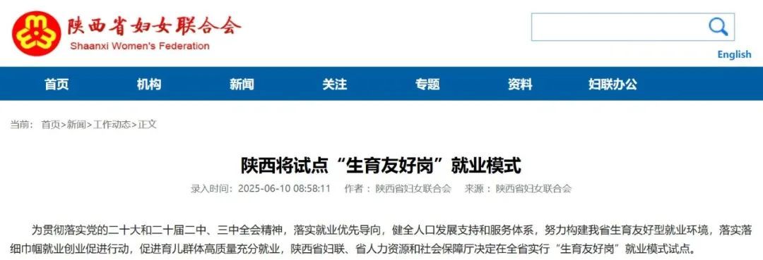 这些人可弹性上下班！陕西这些地区拟试点→