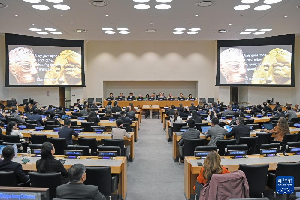 联合国举办文明对话国际日主题活动