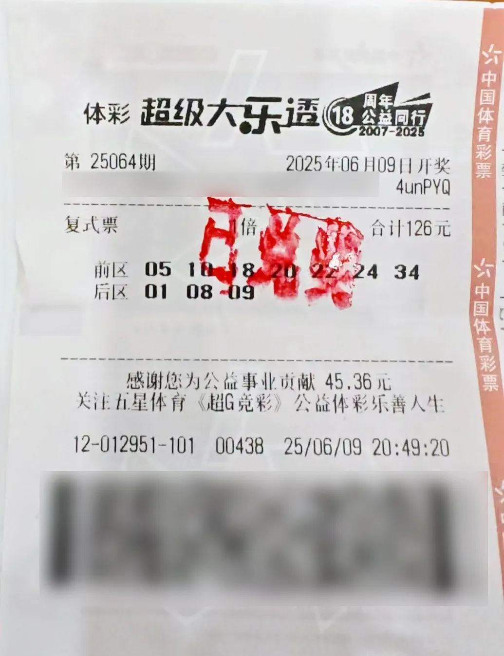 上海一彩民喜中1035万，已兑奖！ “一定要好好感谢我兄弟，他坚定认为……”