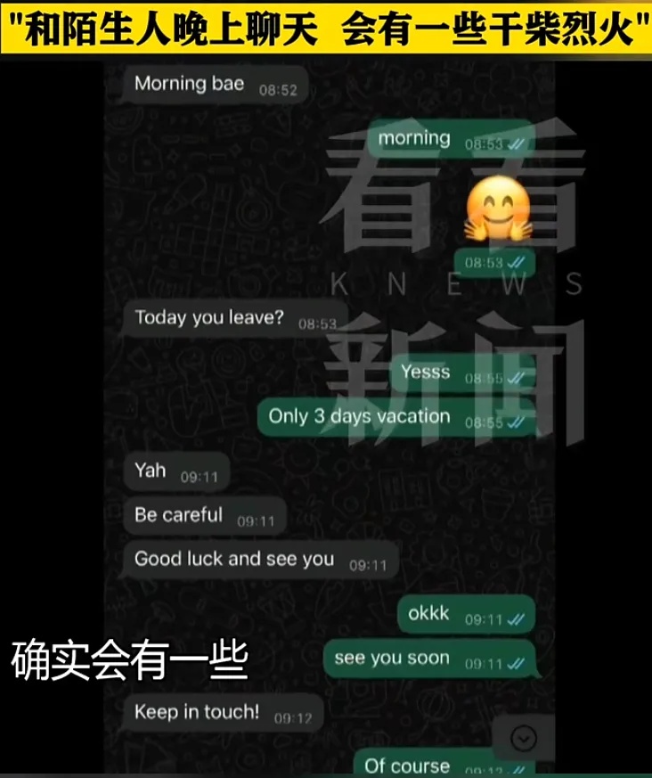 名校毕业00后HR月入1万，3年内旅行120次！专门找陌生人……
