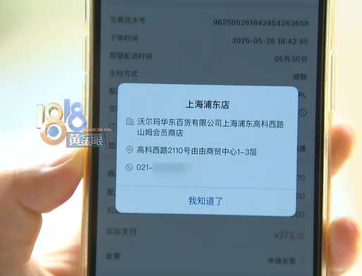 山姆又出事!顾客:坚果里面竟然有一只活虫正在爬 山姆又出事!顾客:坚果里面竟然有一只活虫正在爬