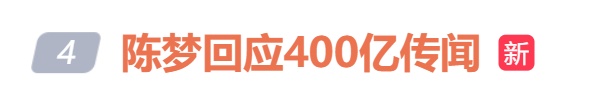 “花400亿买下奥运会单打名额”?陈梦回应了 “花400亿买下奥运会单打名额”?陈梦回应了