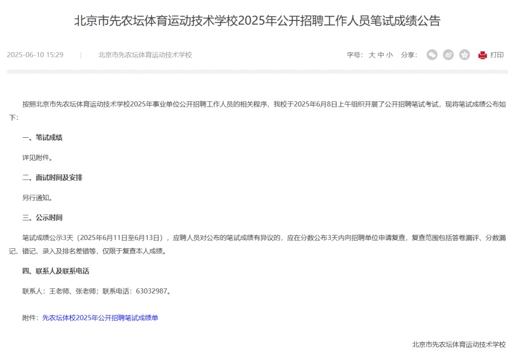 国乒教练王皓考编:已通过笔试 国乒教练王皓考编:已通过笔试