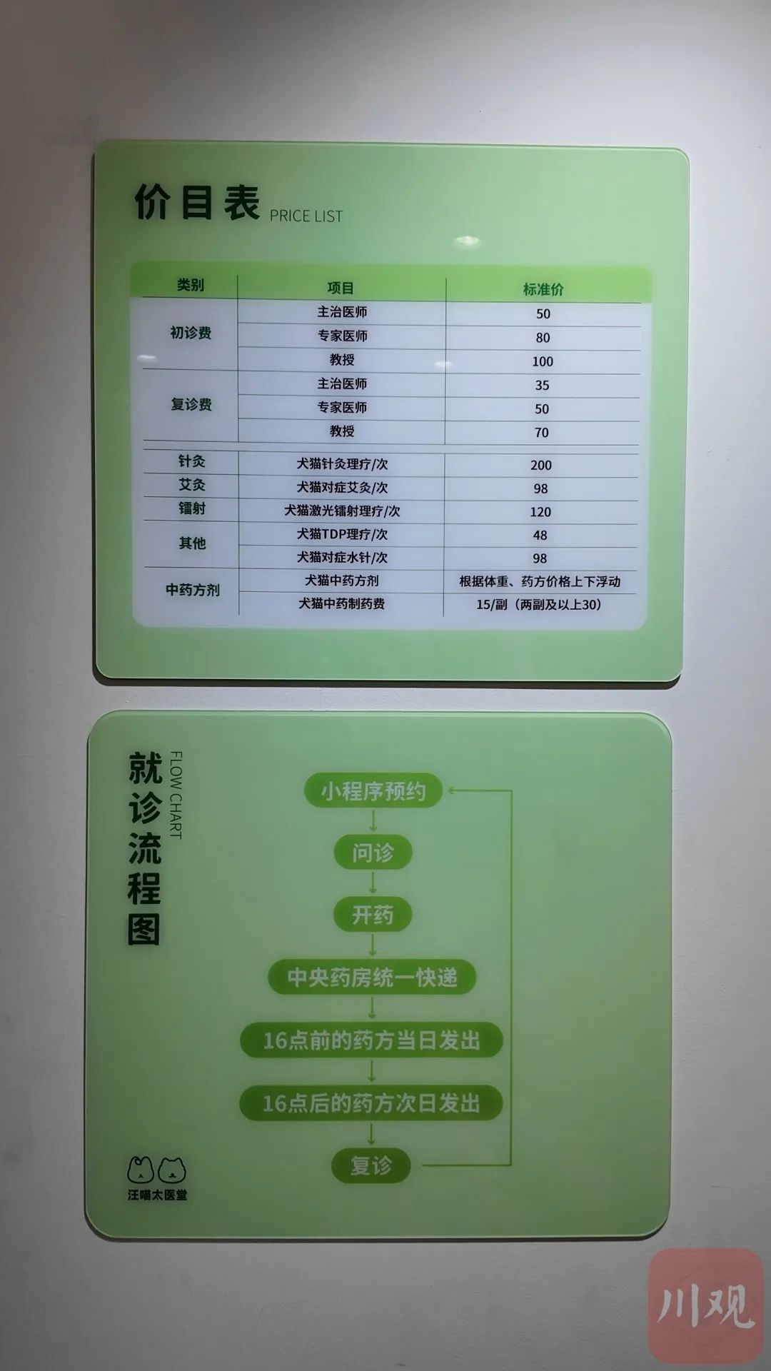 宠物看中医，是噱头？还是新赛道？