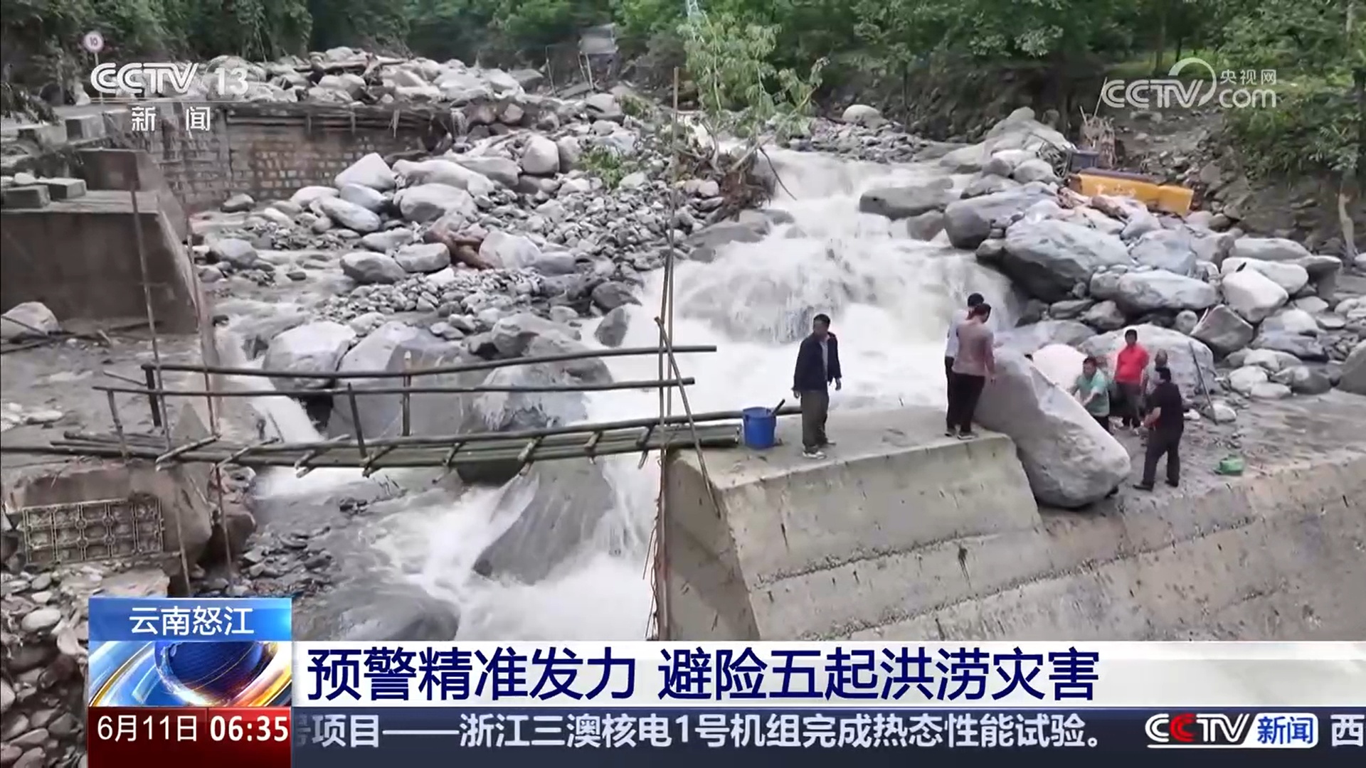 精细化预报+快速响应 多地成功避险洪涝灾害 守护群众生命安全