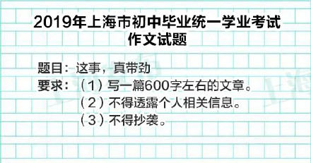 上海过去22年中考作文题一览！你写的是哪一篇？