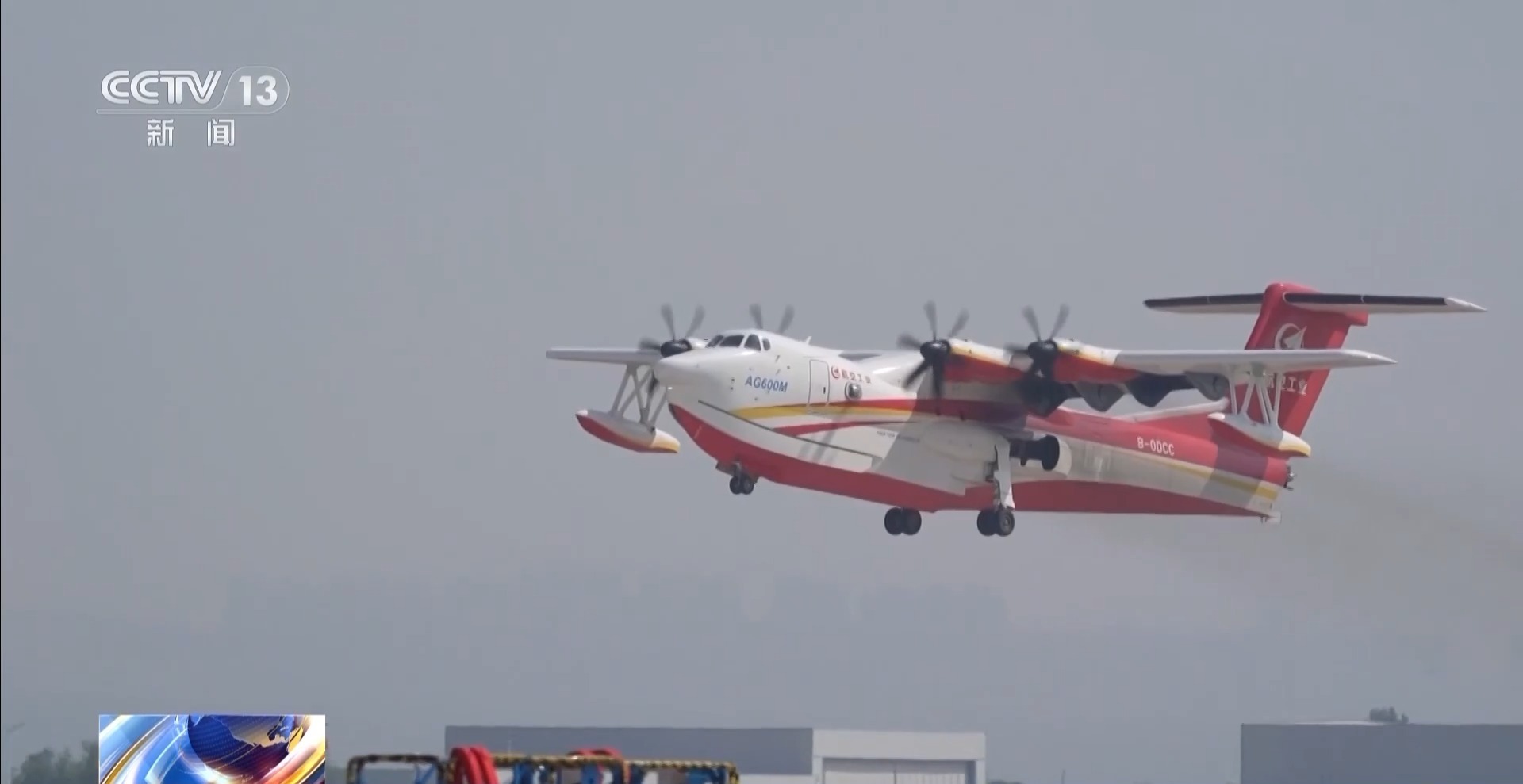 AG600获得“出生证” 即将获得“身份证” 年内将交付3架 AG600获得“出生证” 即将获得“身份证” 年内将交付3架