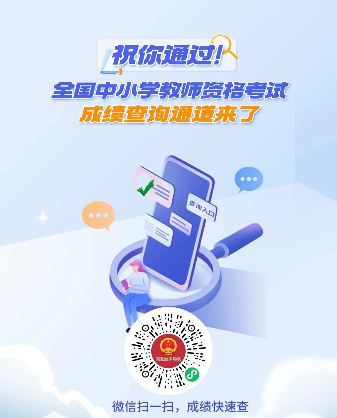 这个成绩,今天可以查了! 这个成绩,今天可以查了!
