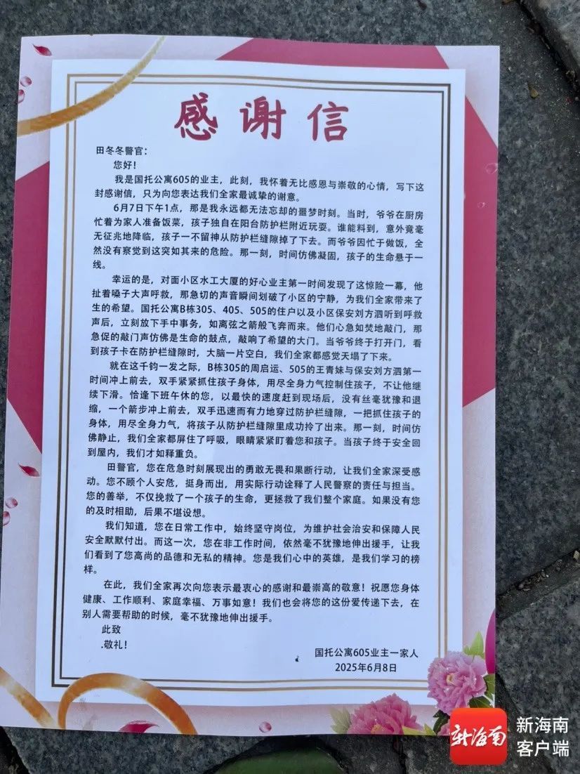 海口4岁女童头卡6楼阳台防护栏,身体悬空!危急时刻→ 海口4岁女童头卡6楼阳台防护栏,身体悬空!危急时刻→